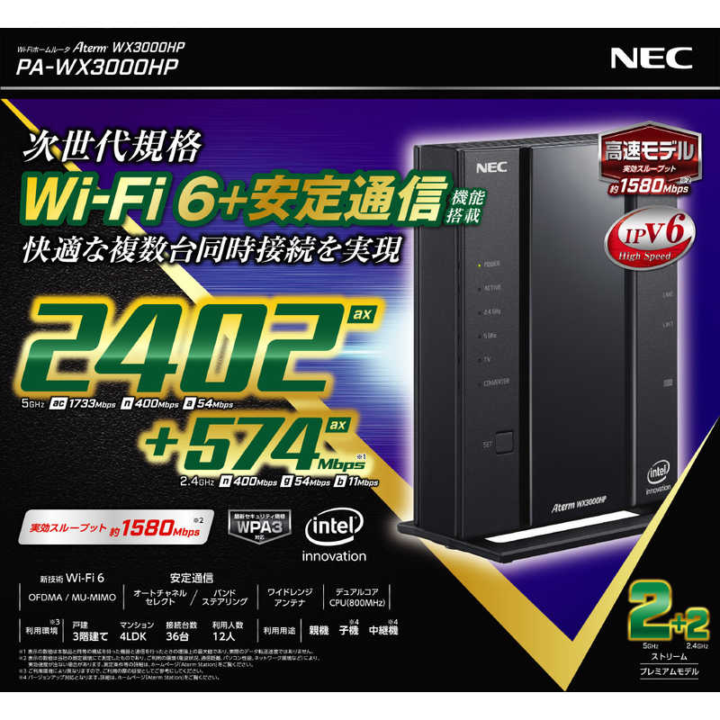 NEC NEC wifiルーター 親機･子機･中継機 Aterm(エーターム)  Wi-Fi 6(ax) ac n a g b  PA-WX3000HP PA-WX3000HP