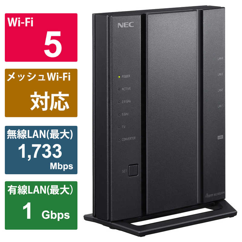 NEC NEC 無線LANルーター(Wi-Fiルーター) ac/n/a/g/b 目安：～4LDK/3階建 PA-WG2600HP4 PA-WG2600HP4