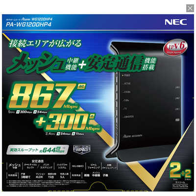 NEC 無線LANルーター(Wi-Fiルーター) ac/n/a/g/b 目安：～4LDK/3階建 PA-WG1200HP4