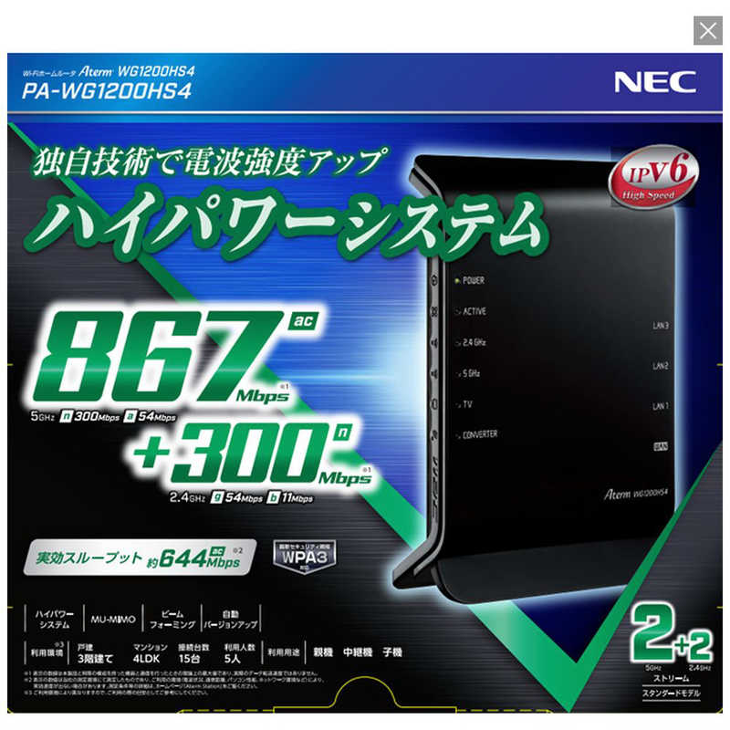 NEC NEC 無線LANルーター(Wi-Fiルーター) ac/n/a/g/b 目安：～4LDK/3階建 PA-WG1200HS4 PA-WG1200HS4