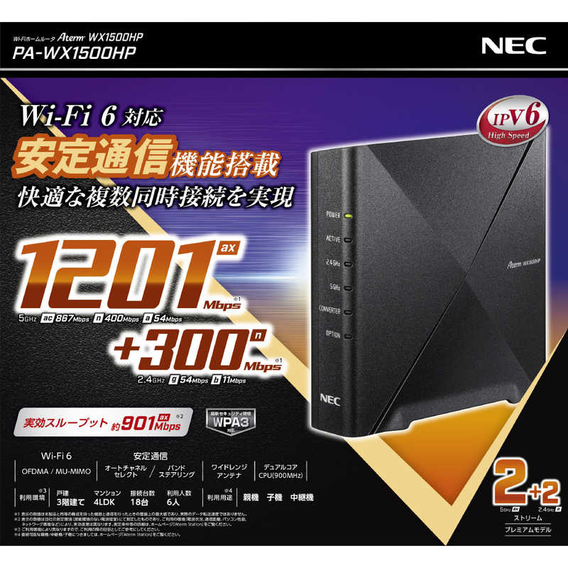 NEC NEC 無線LANルーター(Wi-Fiルーター) Wi-Fi 6(ax)/ac/n/a/g/b 目安：～4LDK/3階建 PA-WX1500HP PA-WX1500HP