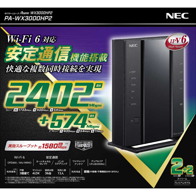 NEC NEC 無線LANルーター(Wi-Fiルーター) Wi-Fi 6(ax)/ac/n/a/g/b 目安：～4LDK/3階建 PA-WX3000HP2 PA-WX3000HP2