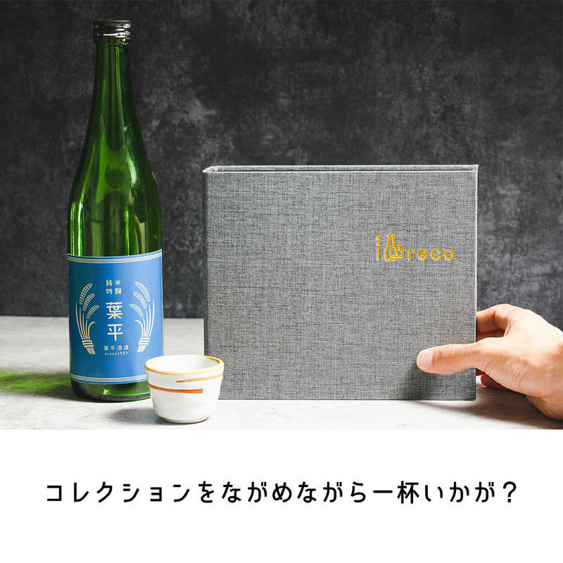 ハピラ ハピラ お通しセット 酒reco(サケレコ) SAKE01 SAKE01