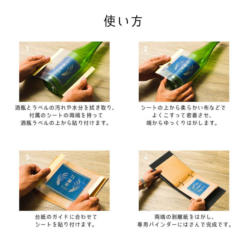 ハピラ ハピラ 晩酌セット 酒reco(サケレコ) SAKE02 SAKE02