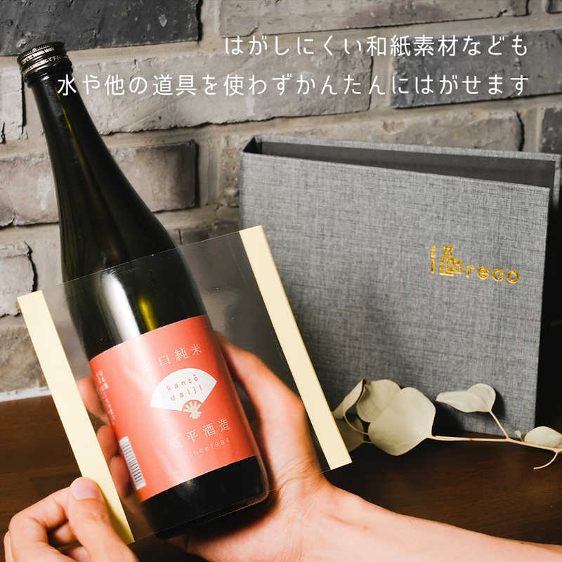 ハピラ ハピラ 晩酌セット 酒reco(サケレコ) SAKE02 SAKE02