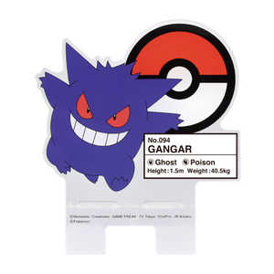 グルマンディーズ ポケットモンスター ダイカットアクリルスマホスタンド ゲンガー POKE-717B POKE717B グルマンディーズ ポケットモンスター ダイカットアクリルスマホスタンド ゲンガー POKE-717B POKE717B