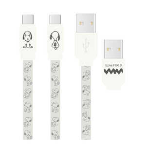 グルマンディーズ ピーナッツ USB TypeC対応 同期&充電ケーブル アイボリー SNG-744IV グルマンディーズ ピーナッツ USB TypeC対応 同期&充電ケーブル アイボリー SNG-744IV