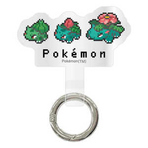 グルマンディーズ マルチリングプラス ポケットモンスター フシギダネ&フシギソウ&フシギバナ POKE-887A グルマンディーズ マルチリングプラス ポケットモンスター フシギダネ&フシギソウ&フシギバナ POKE-887A