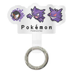 グルマンディーズ マルチリングプラス ポケットモンスター ゴース&ゴースト&ゲンガー POKE-887D グルマンディーズ マルチリングプラス ポケットモンスター ゴース&ゴースト&ゲンガー POKE-887D