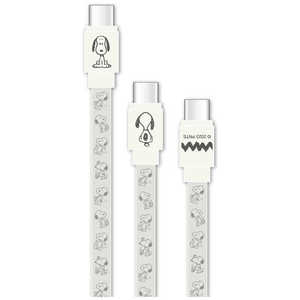 グルマンディーズ Type-Cケーブル PD60W対応 USB2.0 ピーナッツ アイボリー SNGG-44IV グルマンディーズ Type-Cケーブル PD60W対応 USB2.0 ピーナッツ アイボリー SNGG-44IV