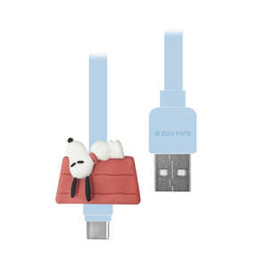 グルマンディーズ マスコットケーブル USB Type-C ピーナッツ ドッグハウス SNGG-77B グルマンディーズ マスコットケーブル USB Type-C ピーナッツ ドッグハウス SNGG-77B