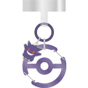 グルマンディーズ マルチリングプラス クリアカラビナ付き ポケットモンスター ゲンガー POKE-987A グルマンディーズ マルチリングプラス クリアカラビナ付き ポケットモンスター ゲンガー POKE-987A