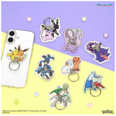 グルマンディーズ ダイカットマルチリング ポケットモンスター