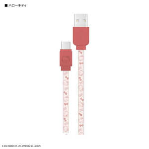 グルマンディーズ USB Type-C対応 同期&充電ケーブル ハローキティ SANG186KT