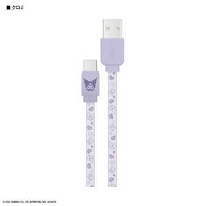グルマンディーズ USB Type-C対応 同期&充電ケーブル クロミ SANG186KU