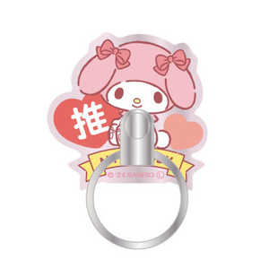 グルマンディーズ サンリオキャラクターズ マルチリング マイメロディ SANG-419MM グルマンディーズ サンリオキャラクターズ マルチリング マイメロディ SANG-419MM