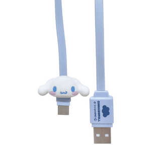 グルマンディーズ マスコットケーブル USB Type-C サンリオキャラクターズ シナモロール SANG-486CN グルマンディーズ マスコットケーブル USB Type-C サンリオキャラクターズ シナモロール SANG-486CN