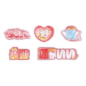 グルマンディーズ bubblepop 推し活 レッド GMD-45RD