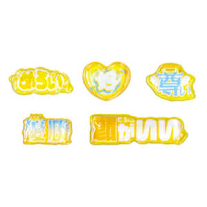 グルマンディーズ bubblepop 推し活 イエロ GMD-45YE
