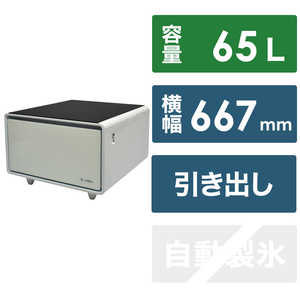 ＜コジマ＞ ロイヤル スマートテーブル 「SMART TABLE」 LOOZER (ルーザー) WHITE 冷蔵庫付テーブル 1ドア 65L ホワイト STB65