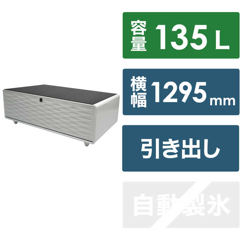 ロイヤル ロイヤル スマートテーブル 「SMART TABLE」 LOOZER (ルーザー) WHITE 冷蔵庫付テーブル 2ドア 135L Bluetoothスピーカー搭載 STB135 WHITE STB135 WHITE