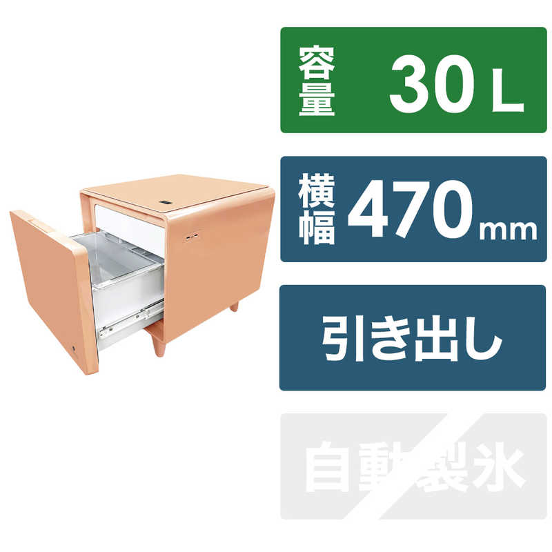 ロイヤル ロイヤル SMART TABLE（スマートテーブル）冷蔵庫機能付き　SAPPHIRE by LOOZER APRICOT STB30 STB30