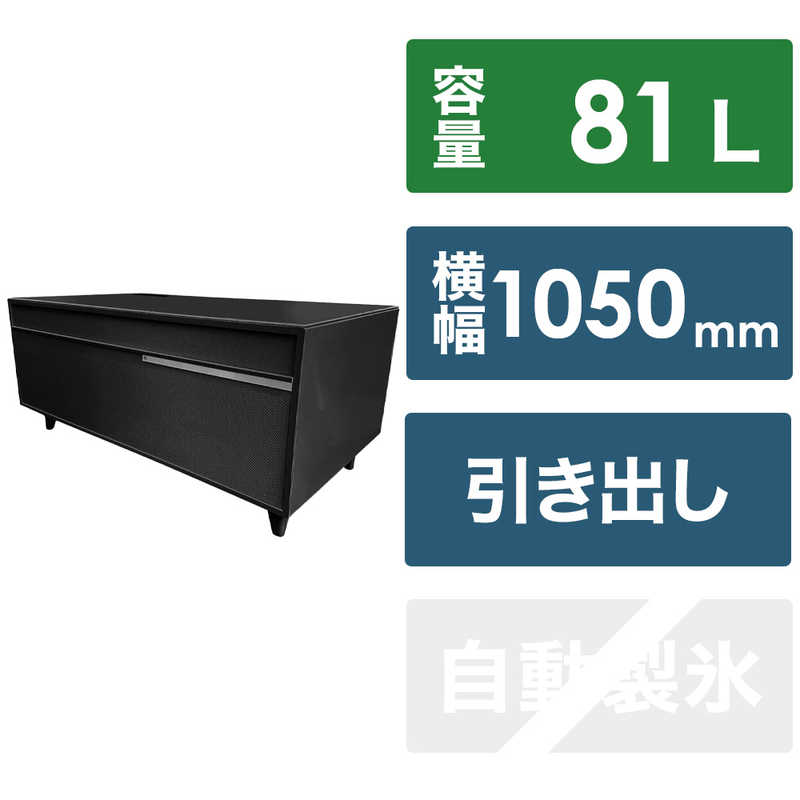 ロイヤル ロイヤル SMART TABLE（スマートテーブル）冷蔵庫・冷凍庫機能付き　SAPPHIRE by LOOZER BLACK STB80 STB80
