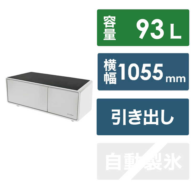 ロイヤル ロイヤル SMART TABLE(スマートテーブル) 冷蔵庫・冷凍庫機能付き LOOZER ホワイト [105.5cm/93L/2ドア/引き出しタイプ] STB90BWHITE STB90BWHITE