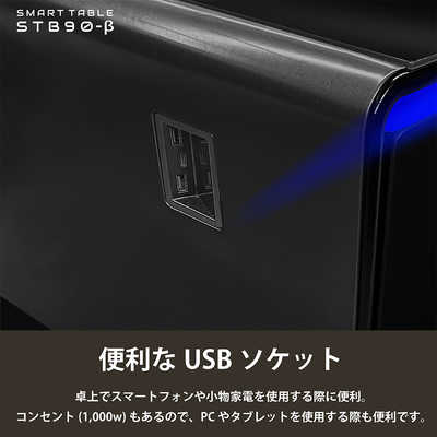 ロイヤル スマートテーブル SMART TABLE 冷蔵庫・冷凍庫機能付き