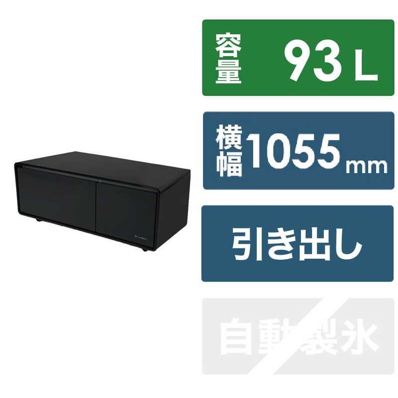 ロイヤル ロイヤル SMART TABLE(スマートテーブル) 冷蔵庫・冷凍庫機能付き LOOZER ブラック [105.5cm/93L/2ドア/引き出しタイプ] STB90BBLACK STB90BBLACK