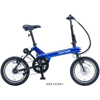 benelli 16型 折りたたみ電動アシスト自転車コズミックブルー内装3段変速 benelli 16型 折りたたみ電動アシスト自転車コズミックブルー