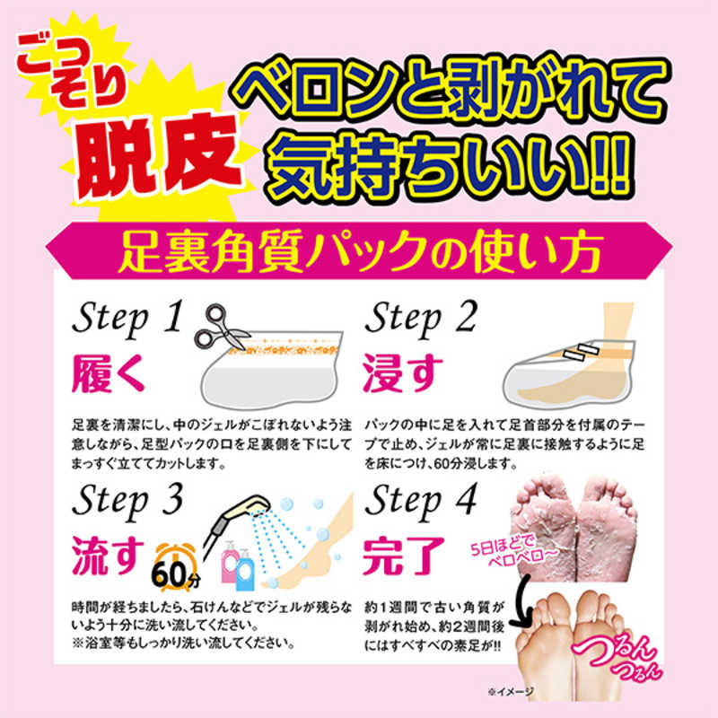 ドウシシャ 毎日続々入荷 足裏角質パックａｇ ももの香り