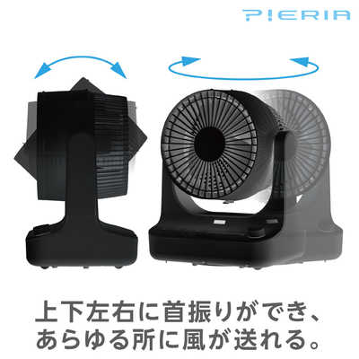 PIERIA サーキュレーター Amazon | ドウシシャ サーキュレーター MEGAサーキュレーター 大