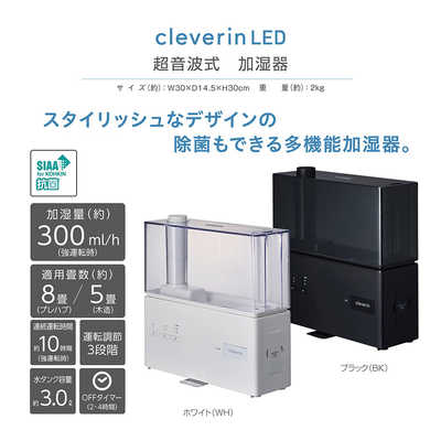 ドウシシャ 加湿器 PIERIAピエリア クレベリンLED搭載 [超音波式