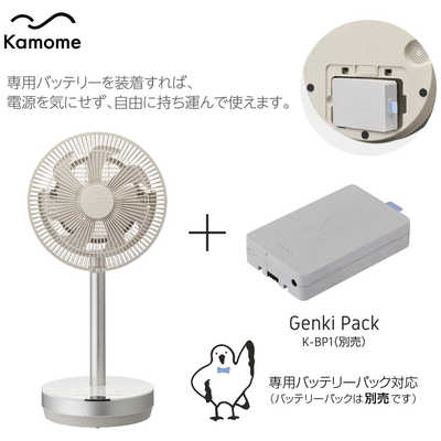 【新品】FKLV-231B-WH DCリビングファン Kamome カモメファン ミニ 23cm FKLW-231B 扇風機 dc サーキュレーター