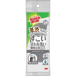 3Mジャパン 3M スコッチ･ブライト すごいボトル洗いグレー 取替え用スポンジ MBC-03KGY-R