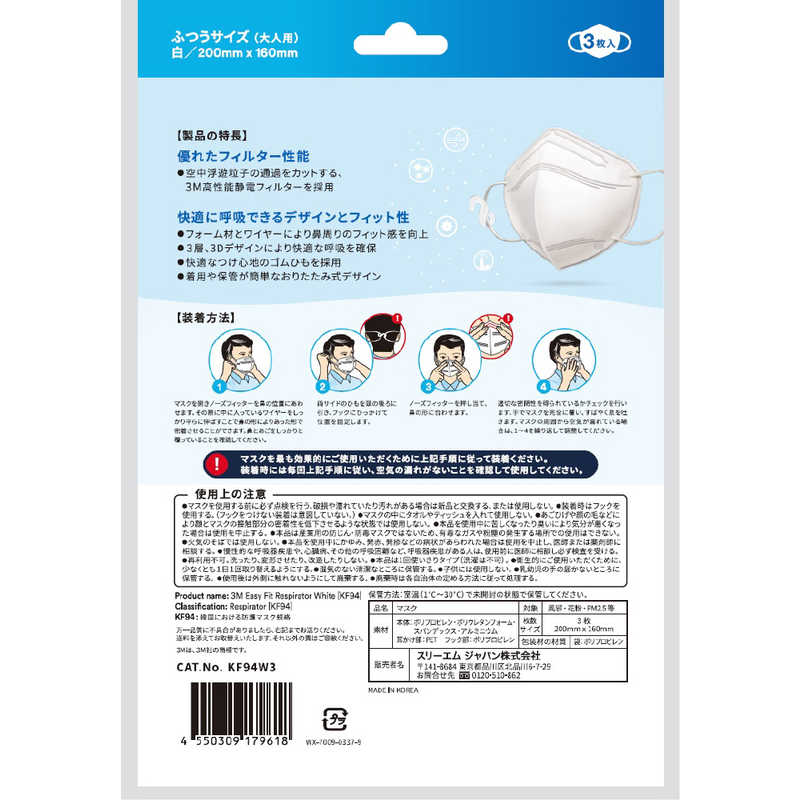 3Mジャパン 3Mジャパン 3M ウイルス飛沫対策マスク 3枚 白  