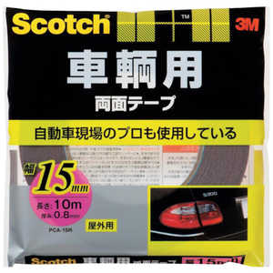 3Mジャパン スコッチ(R)車輌用両面テープ 15mmX10m スコッチ(R)シャリョウヨウリョウメンテ