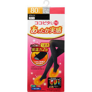 岡本 ココピタ あったか実感 タイツ80デニール L-LL ブラック 岡本 ココピタ あったか実感 タイツ80デニール L-LL ブラック