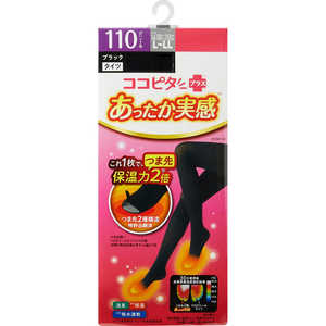 岡本 ココピタ あったか実感 タイツ110デニール L-LL ブラック 岡本 ココピタ あったか実感 タイツ110デニール L-LL ブラック