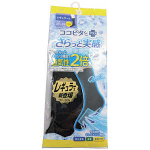 岡本 ココピタさらっと実感 無地クルー丈 27-29 ブラック 676901C2890 岡本 ココピタさらっと実感 無地クルー丈 27-29 ブラック 676901C2890