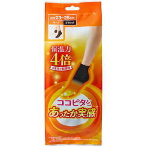 岡本 ココピタ あったか実感 ハーフ丈 ブラック 23-25cm 1足 