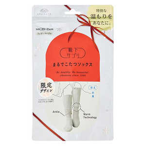岡本 靴下サプリ まるでこたつソックス ケーブル縄柄(かせ×リンキング) サンドベージュ 23-25cm 932998B2426