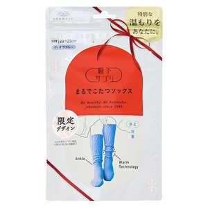 岡本 靴下サプリ まるでこたつソックス ケーブル縄柄(かせ×リンキング) ブライトブルー 23-25cm 932998B2473