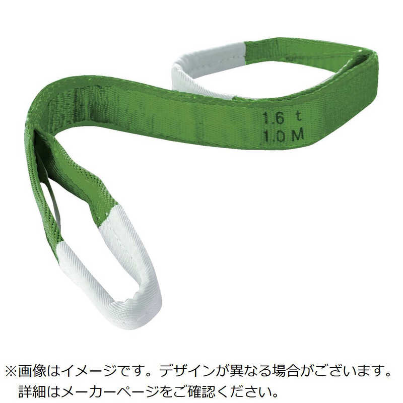 TRUSCO ベルトスリング JIS3等級 両端アイ形 75mmX6.0m G75-60 - 2