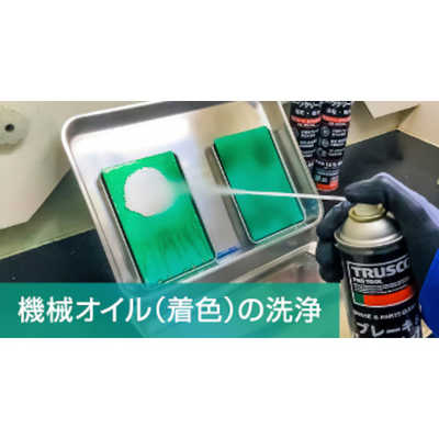 トラスコ中山 TRUSCO ブレーキ＆パーツクリーナー速乾タイプ 840ml