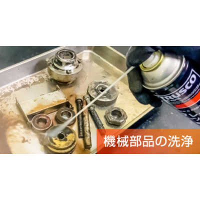 トラスコ中山 TRUSCO ブレーキ＆パーツクリーナー速乾タイプ 840ml