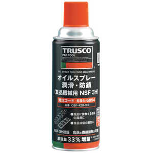 トラスコ中山 TRUSCO オイルスプレー 潤滑・防錆 食品機械用 NSF 3H 420ml OSF4203H トラスコ中山 TRUSCO オイルスプレー 潤滑・防錆 食品機械用 NSF 3H 420ml OSF4203H