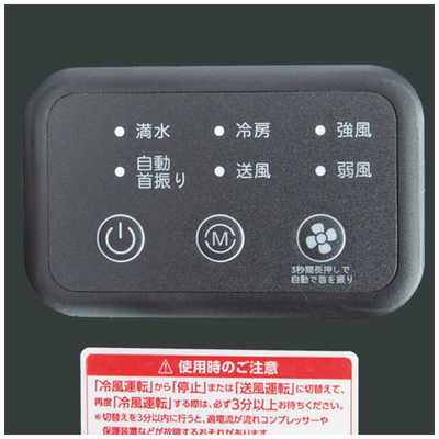 トラスコ中山 スポットクーラー (工事不要・移動式) 単相100V 首振り