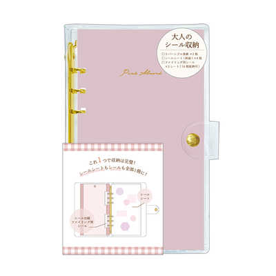 ＥＬＰCDボックスセット カミオジャパン PM大人のシール収納/PINK ALMOND 222386 の通販